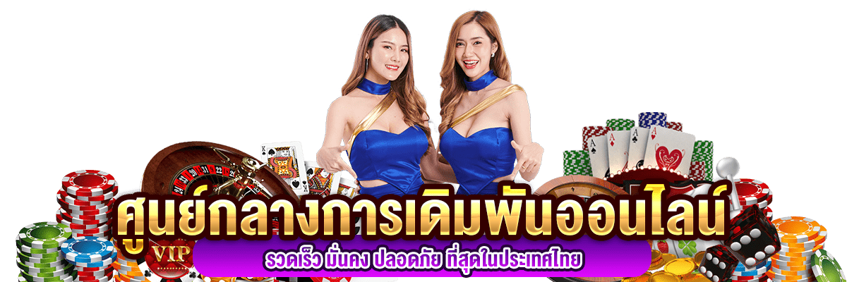 TTT88 เว็บพนันระดับพรีเมียม ที่พร้อมพาคุณก้าวสู่ความสำเร็จ